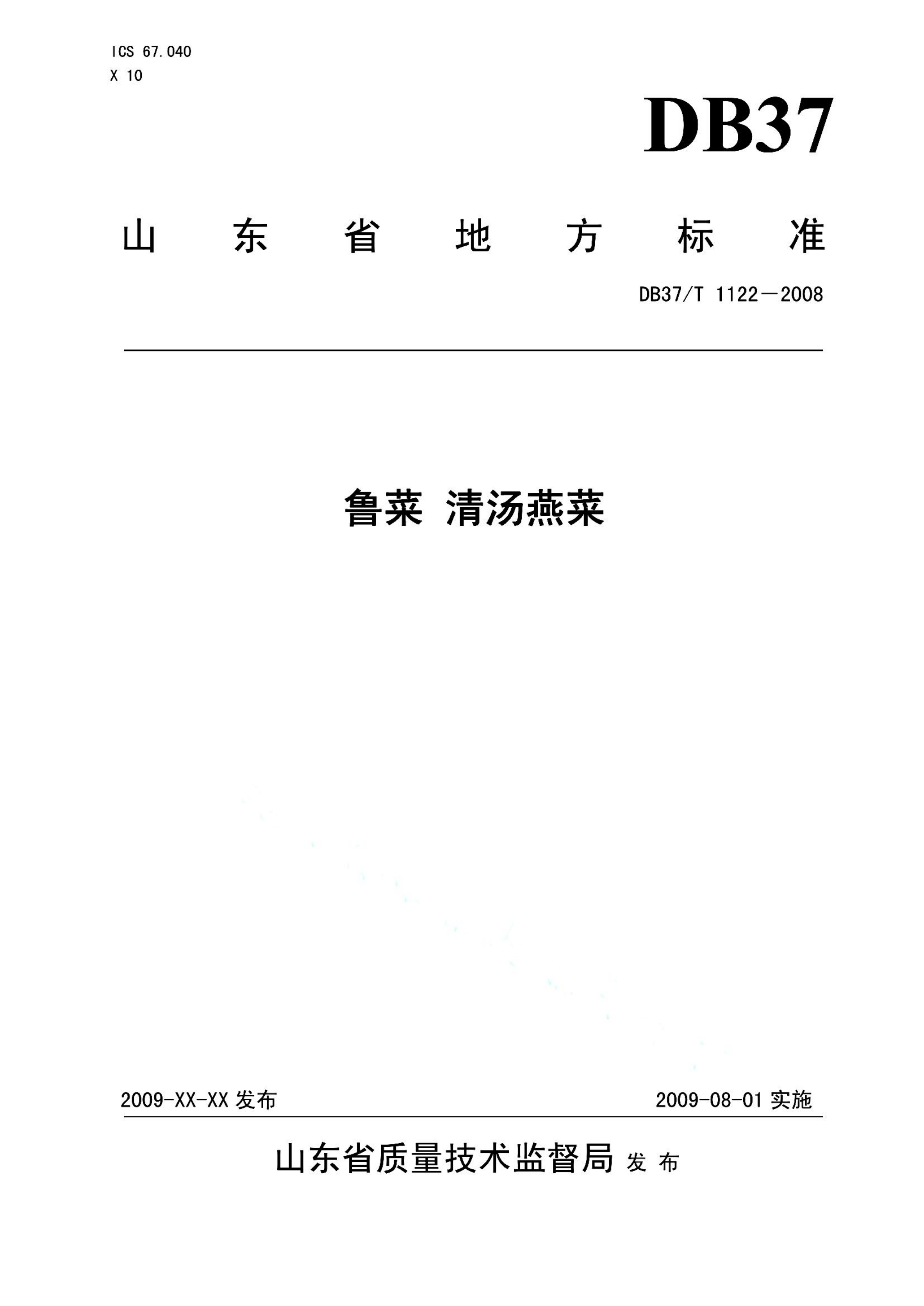 资源详情图
